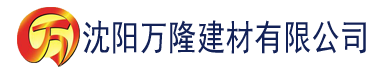 沈阳香蕉视频黄建材有限公司_沈阳轻质石膏厂家抹灰_沈阳石膏自流平生产厂家_沈阳砌筑砂浆厂家